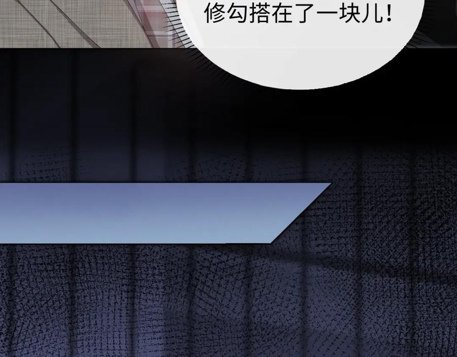 虐渣男从现在开始 - 第21话 海哥 - 第42张图