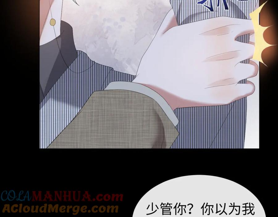 虐渣男从现在开始 - 第21话 海哥 - 第57张图