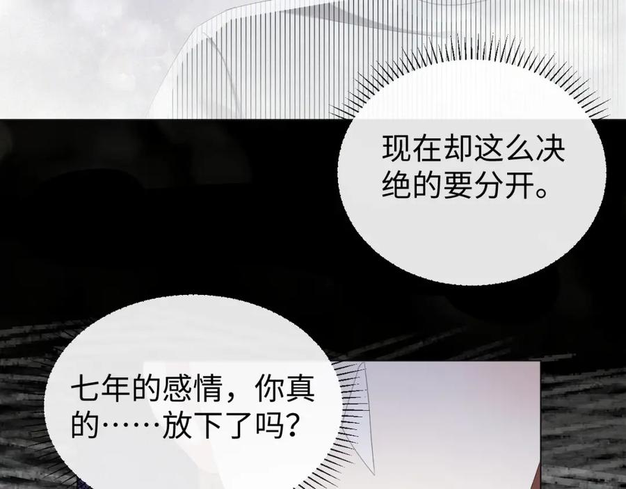 虐渣男从现在开始 - 第21话 海哥 - 第30张图