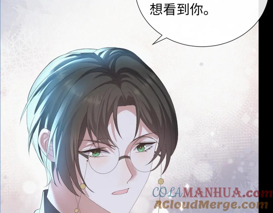 虐渣男从现在开始 - 第21话 海哥 - 第49张图