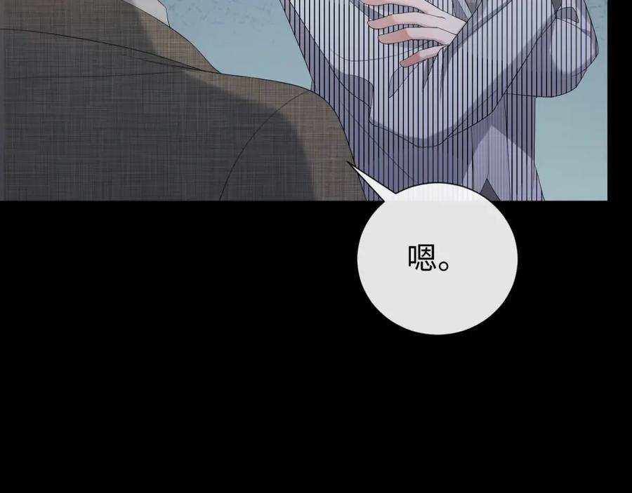 虐渣男从现在开始 - 第21话 海哥 - 第102张图