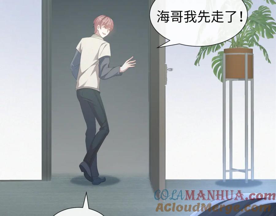 虐渣男从现在开始 - 第21话 海哥 - 第17张图