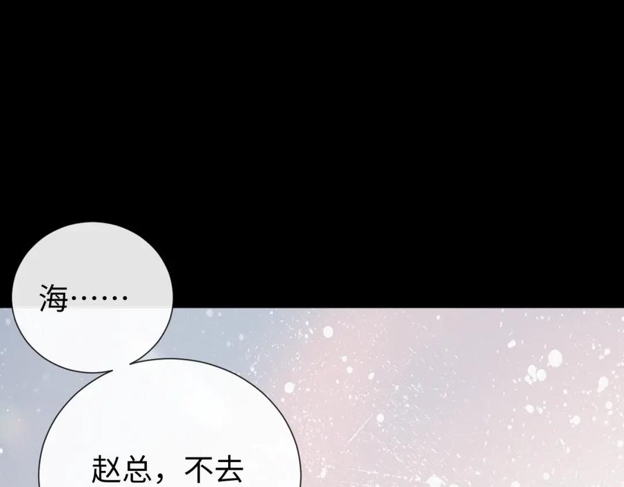 虐渣男从现在开始 - 第21话 海哥 - 第76张图