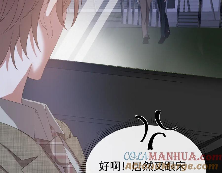 虐渣男从现在开始 - 第21话 海哥 - 第41张图