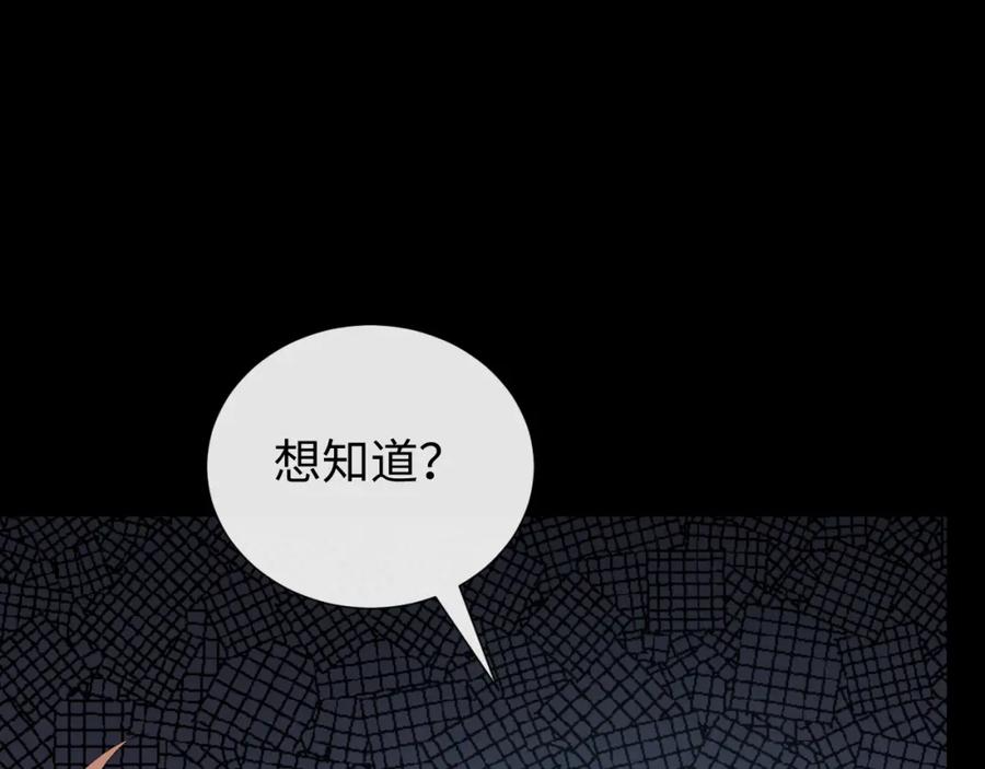 虐渣男从现在开始 - 第21话 海哥 - 第100张图