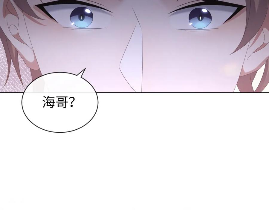 虐渣男从现在开始 - 第21话 海哥 - 第64张图