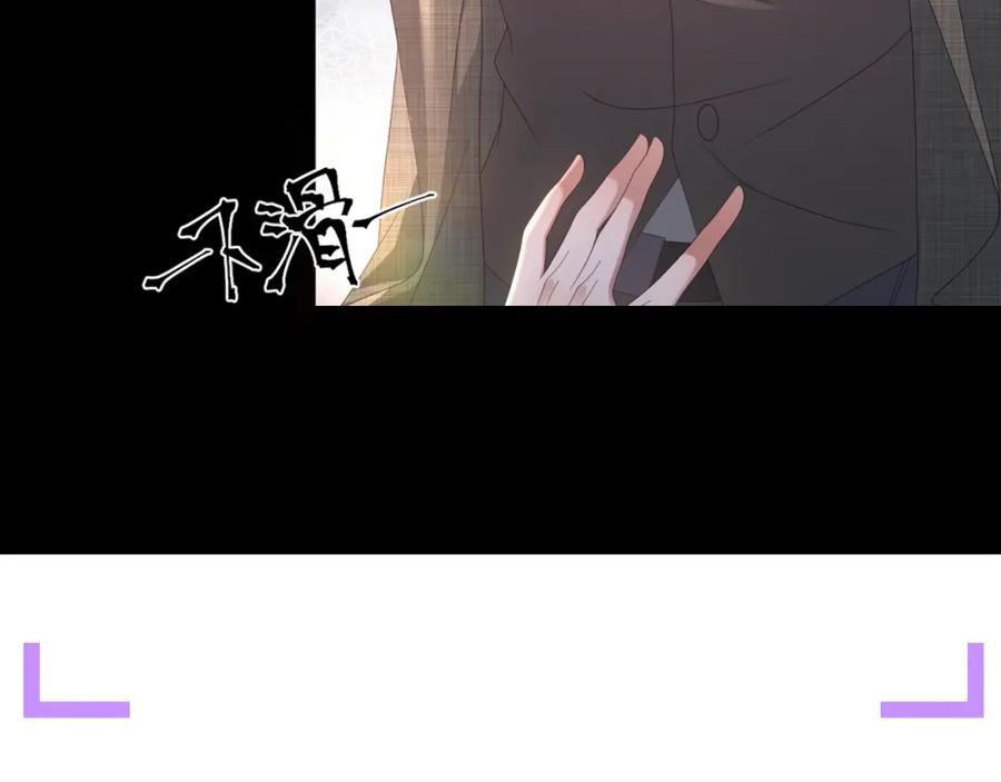 虐渣男从现在开始 - 第21话 海哥 - 第115张图