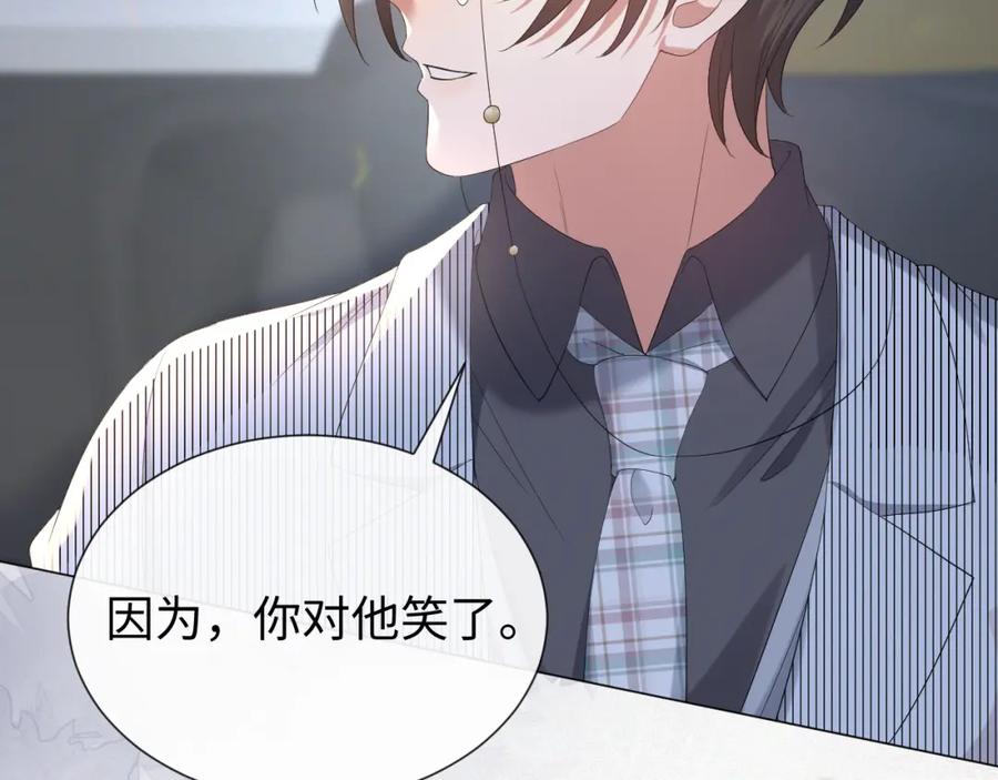 虐渣男从现在开始 - 第21话 海哥 - 第104张图