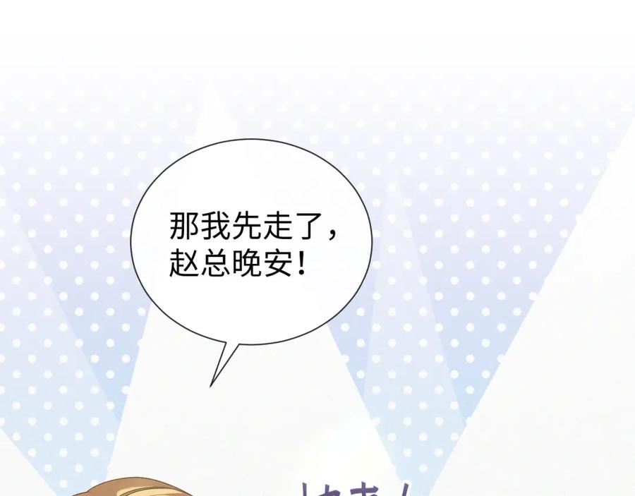 虐渣男从现在开始 - 第21话 海哥 - 第80张图