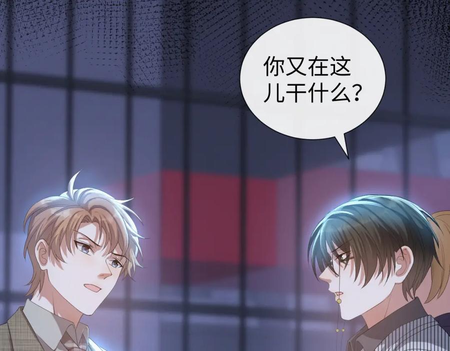 虐渣男从现在开始 - 第21话 海哥 - 第43张图