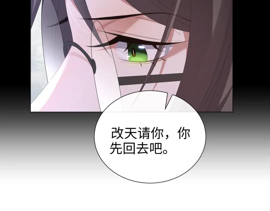 虐渣男从现在开始 - 第21话 海哥 - 第79张图