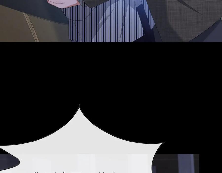 虐渣男从现在开始 - 第21话 海哥 - 第86张图