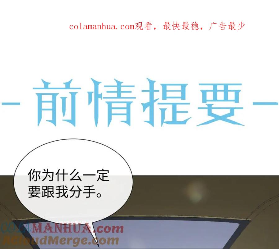 虐渣男从现在开始 - 第22话 好聚好散 - 第1张图