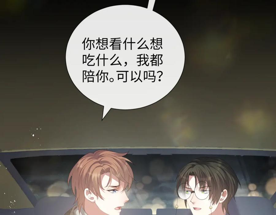 虐渣男从现在开始 - 第22话 好聚好散 - 第48张图