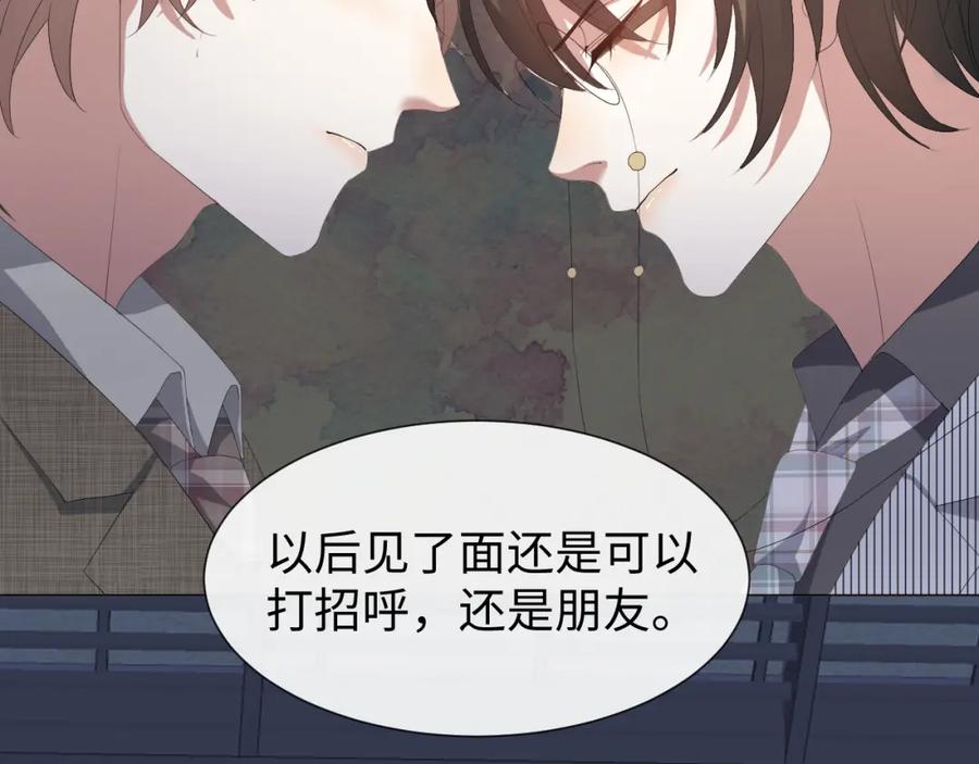 虐渣男从现在开始 - 第22话 好聚好散 - 第103张图