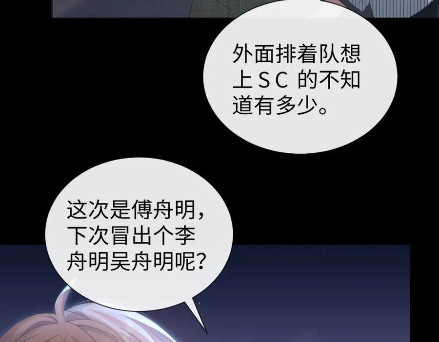 虐渣男从现在开始 - 第22话 好聚好散 - 第71张图