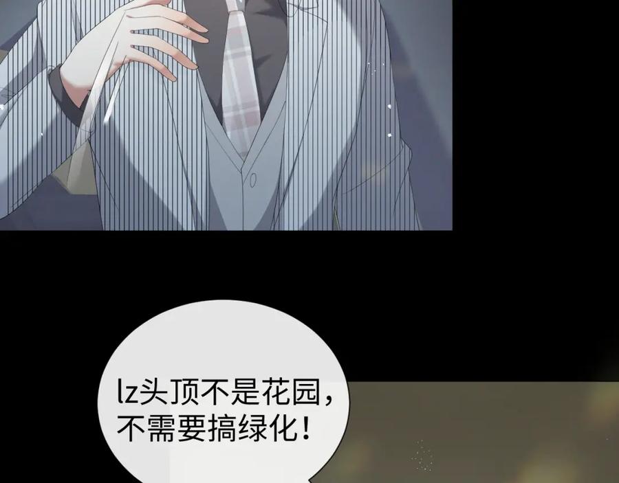 虐渣男从现在开始 - 第22话 好聚好散 - 第51张图