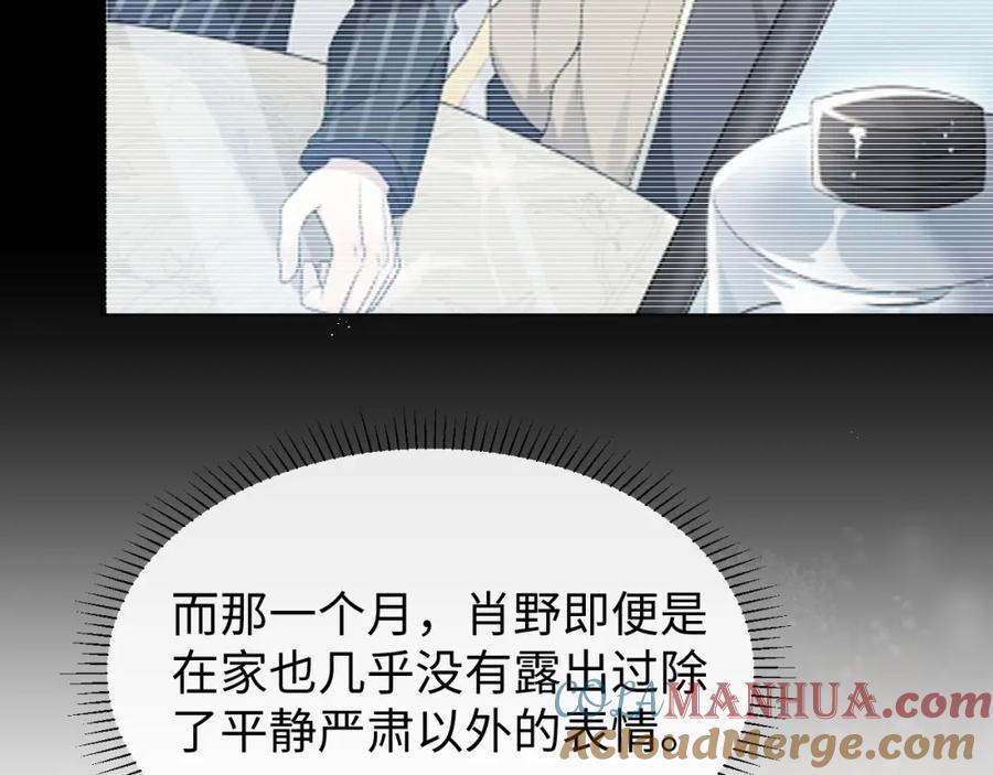 虐渣男从现在开始 - 第22话 好聚好散 - 第41张图