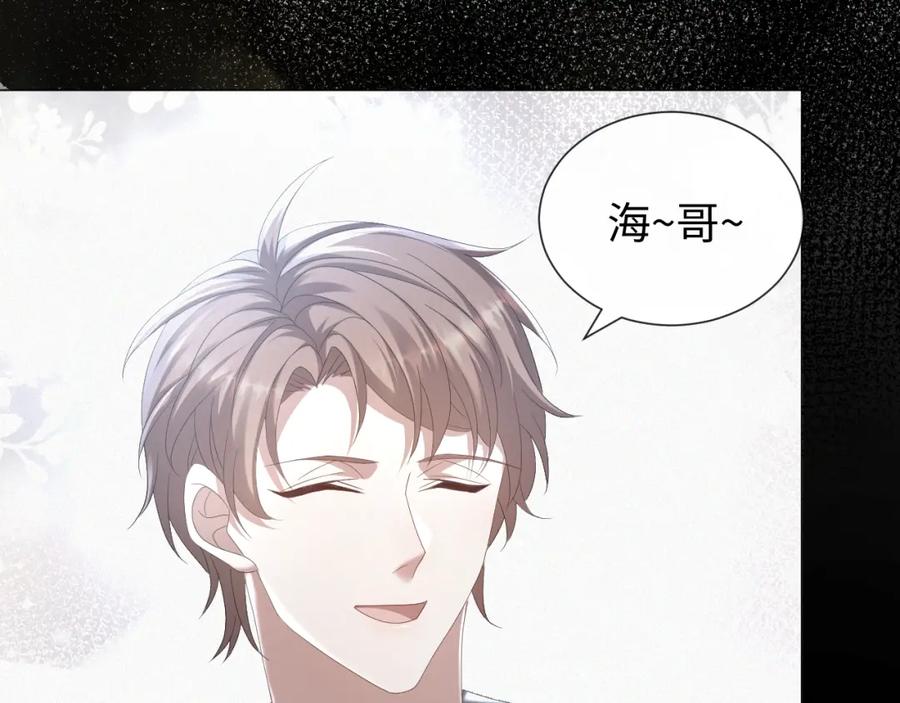 虐渣男从现在开始 - 第22话 好聚好散 - 第23张图