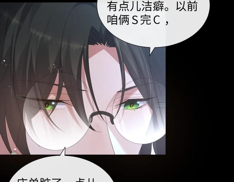 虐渣男从现在开始 - 第22话 好聚好散 - 第78张图