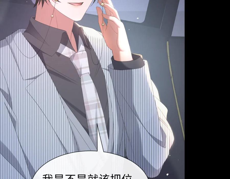 虐渣男从现在开始 - 第22话 好聚好散 - 第56张图