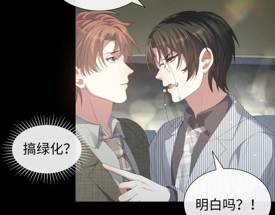 虐渣男从现在开始 - 第22话 好聚好散 - 第52张图