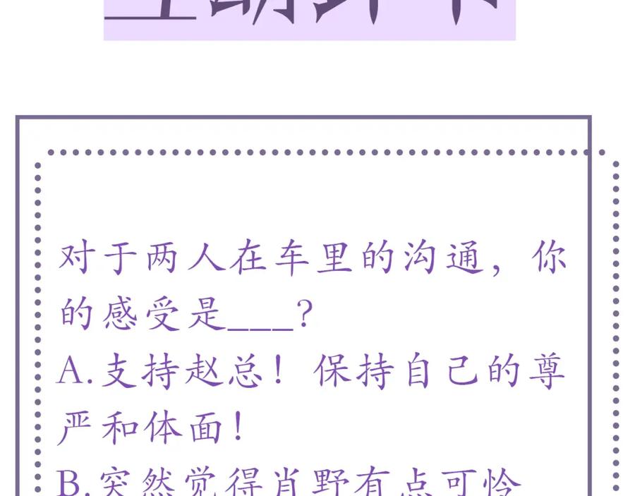 虐渣男从现在开始 - 第22话 好聚好散 - 第116张图