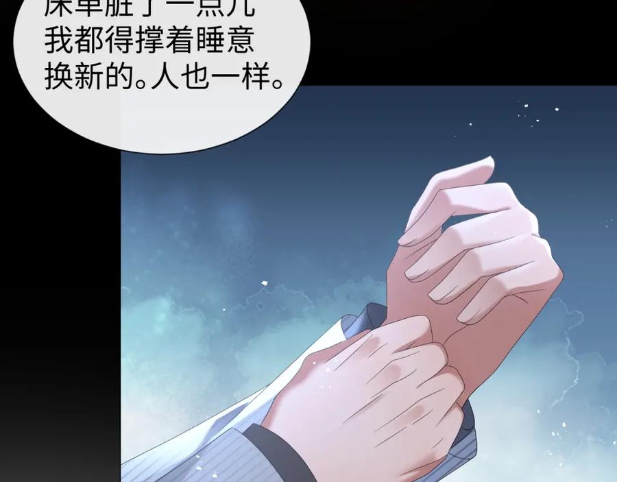 虐渣男从现在开始 - 第22话 好聚好散 - 第79张图