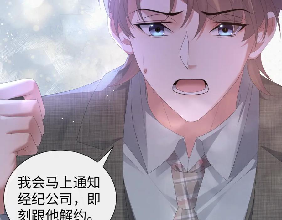 虐渣男从现在开始 - 第22话 好聚好散 - 第46张图