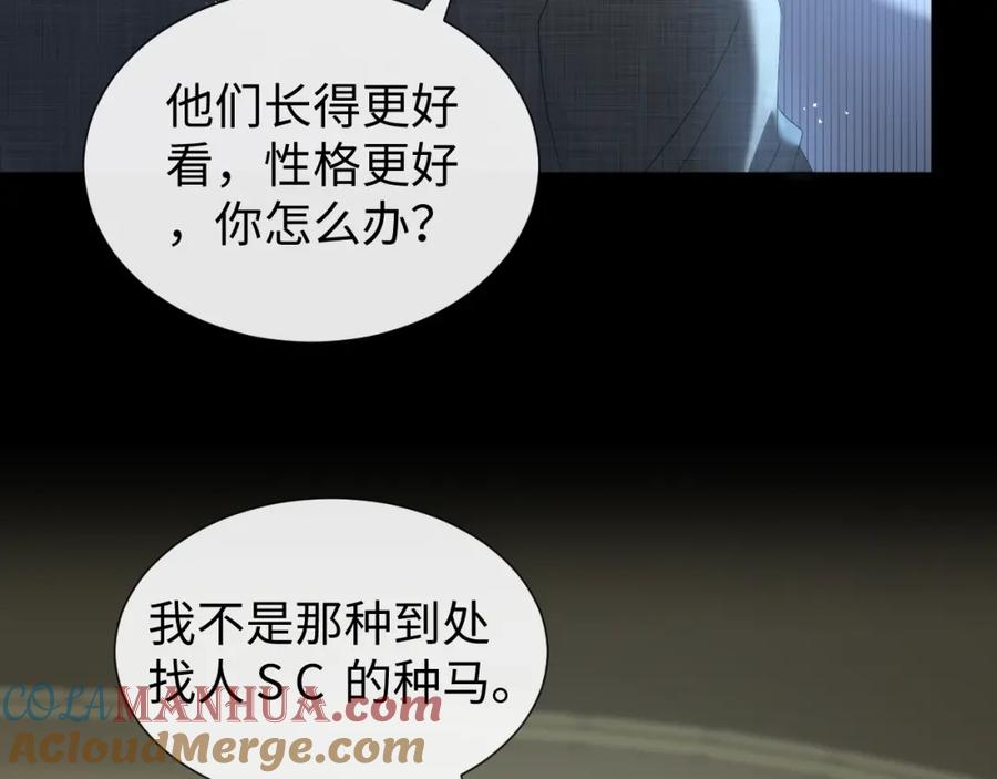 虐渣男从现在开始 - 第22话 好聚好散 - 第73张图