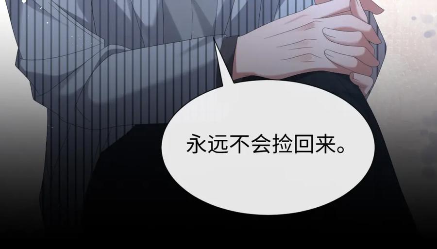 虐渣男从现在开始 - 第22话 好聚好散 - 第83张图