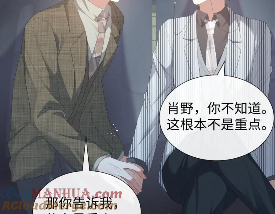 虐渣男从现在开始 - 第22话 好聚好散 - 第49张图