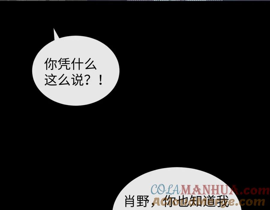 虐渣男从现在开始 - 第22话 好聚好散 - 第77张图