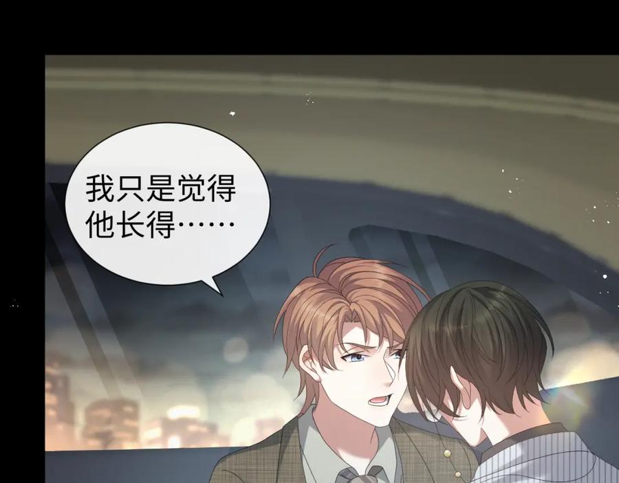 虐渣男从现在开始 - 第22话 好聚好散 - 第59张图