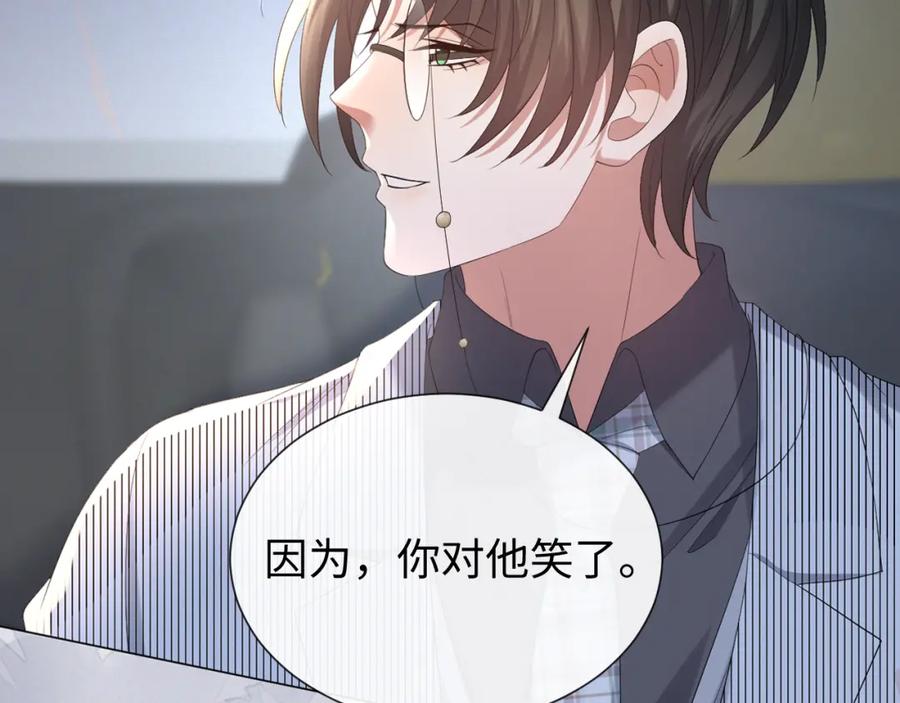 虐渣男从现在开始 - 第22话 好聚好散 - 第4张图