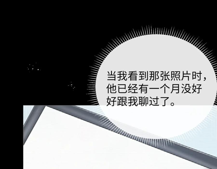 虐渣男从现在开始 - 第22话 好聚好散 - 第39张图