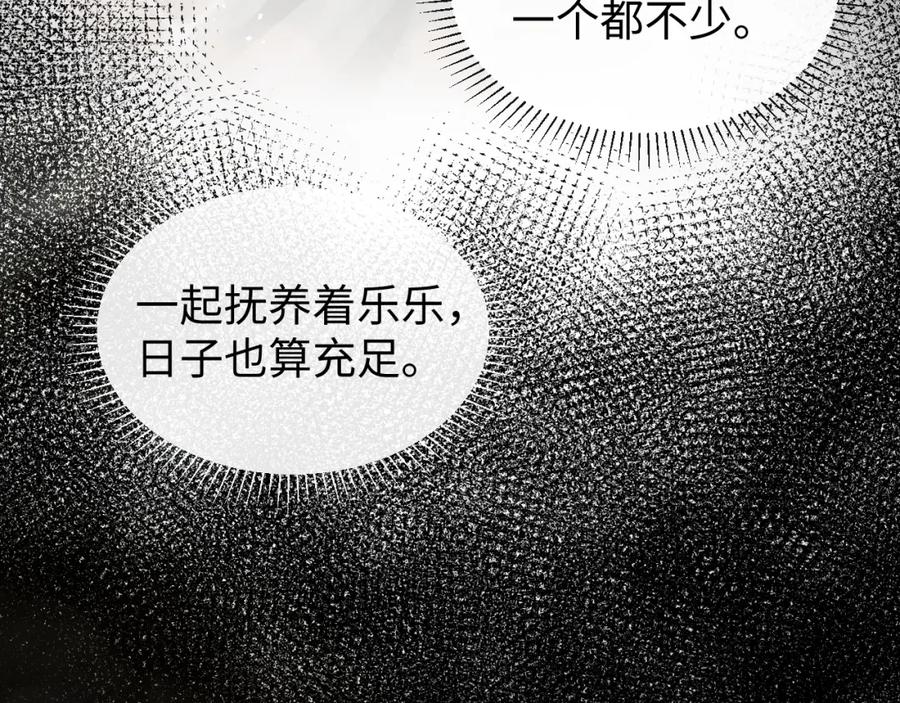 虐渣男从现在开始 - 第22话 好聚好散 - 第22张图