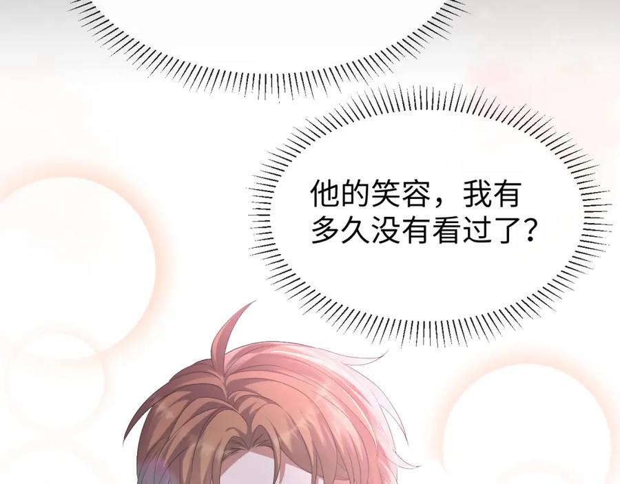 虐渣男从现在开始 - 第22话 好聚好散 - 第42张图