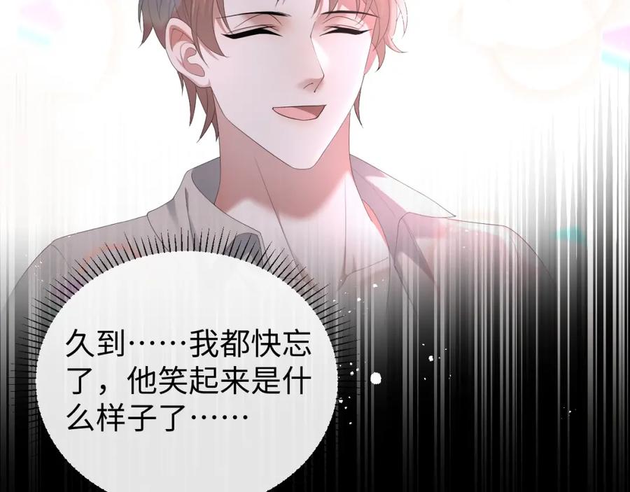 虐渣男从现在开始 - 第22话 好聚好散 - 第43张图