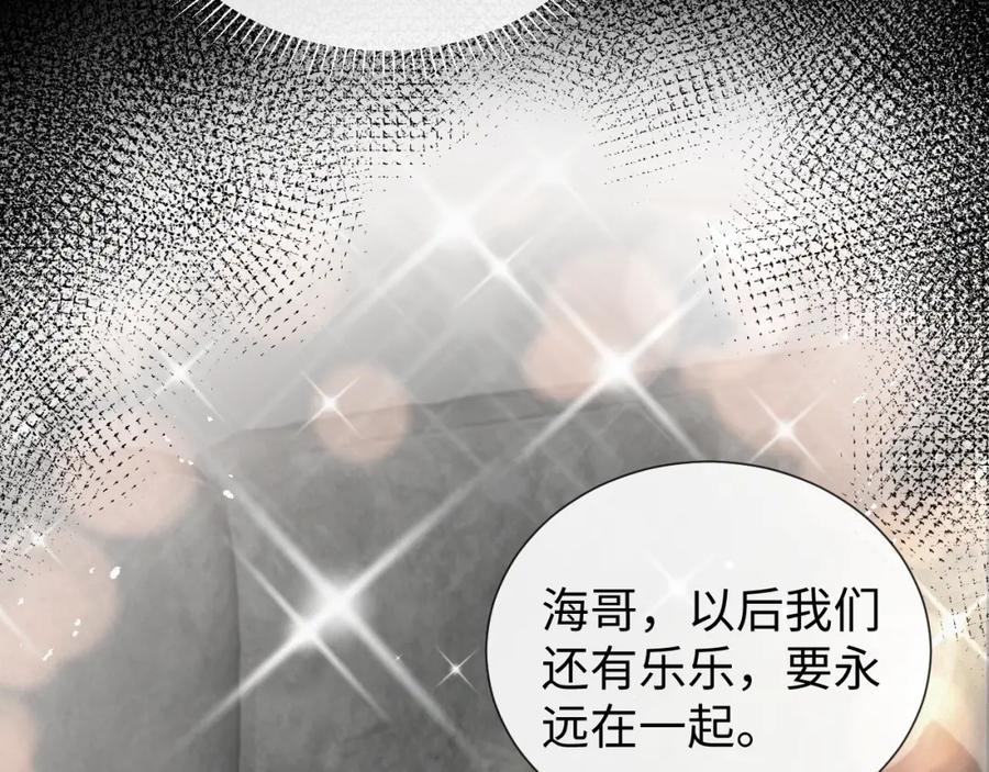 虐渣男从现在开始 - 第22话 好聚好散 - 第19张图