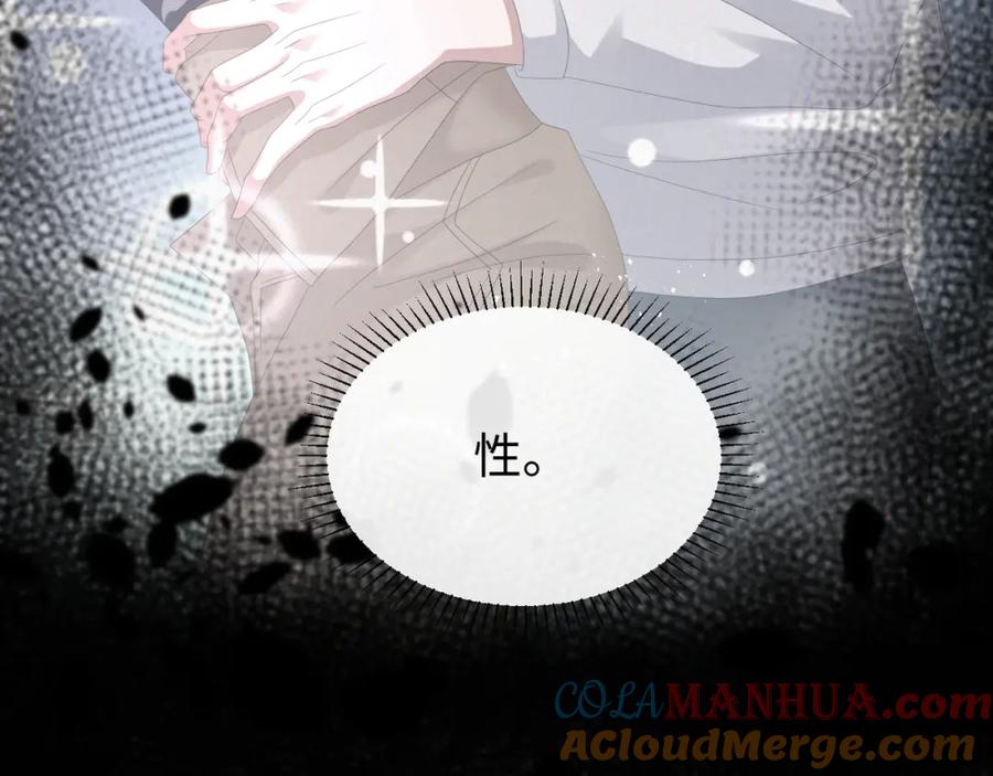 虐渣男从现在开始 - 第22话 好聚好散 - 第33张图