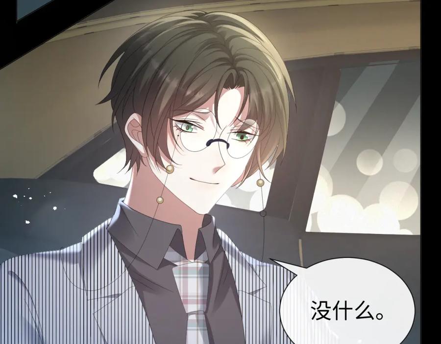 虐渣男从现在开始 - 第22话 好聚好散 - 第15张图