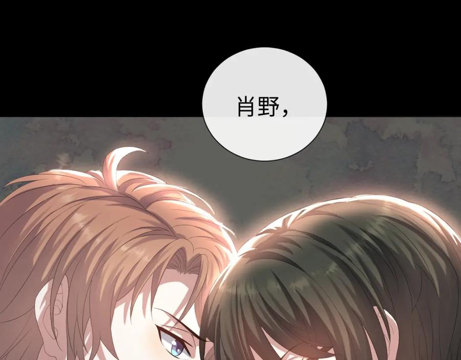 虐渣男从现在开始 - 第22话 好聚好散 - 第102张图