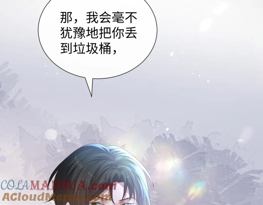 虐渣男从现在开始 - 第22话 好聚好散 - 第81张图