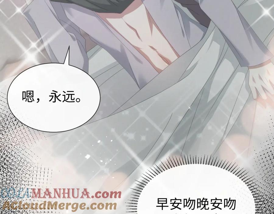 虐渣男从现在开始 - 第22话 好聚好散 - 第21张图