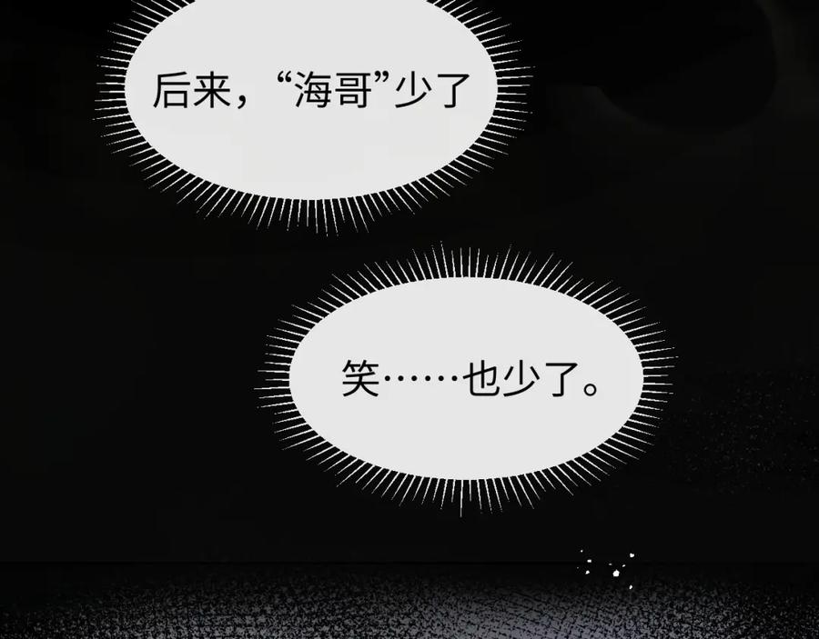 虐渣男从现在开始 - 第22话 好聚好散 - 第27张图