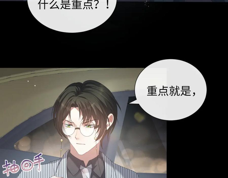 虐渣男从现在开始 - 第22话 好聚好散 - 第50张图