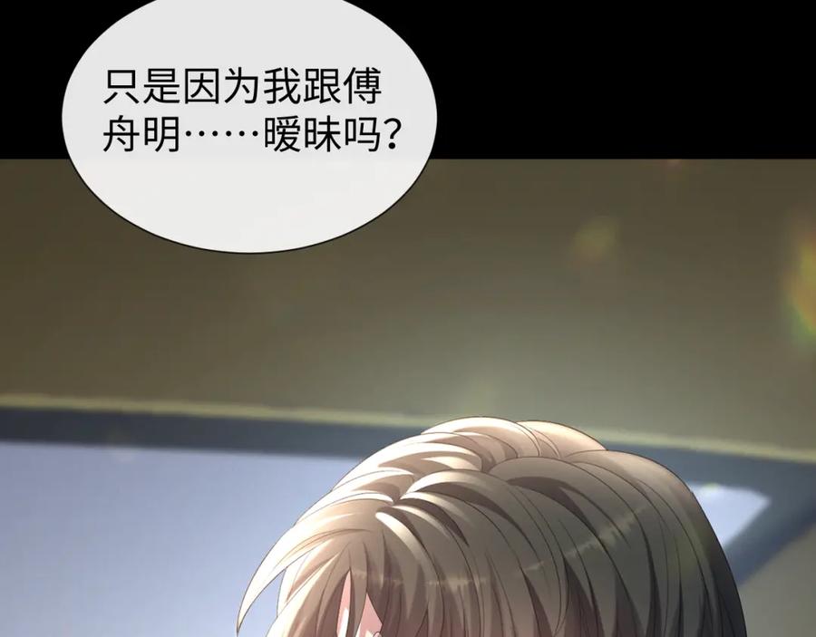 虐渣男从现在开始 - 第22话 好聚好散 - 第3张图