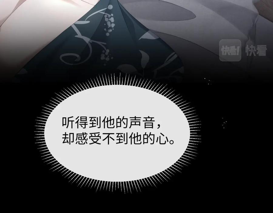 虐渣男从现在开始 - 第22话 好聚好散 - 第38张图