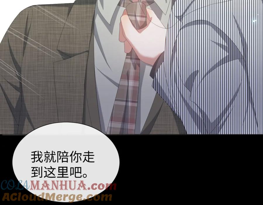 虐渣男从现在开始 - 第22话 好聚好散 - 第101张图